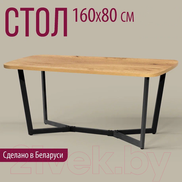 Изображение товара Обеденный стол Millwood Лофт Мюнхен Л 160x80x75 (дуб золотой Craft металл черный)