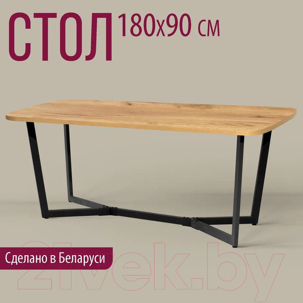 Изображение товара Обеденный стол Millwood Лофт Мюнхен Л 180x90x75 (дуб золотой Craft/металл черный)