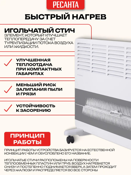 Изображение товара Конвектор Ресанта ОК-2500СН (67/4/22)