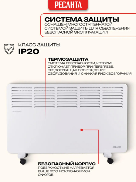 Изображение товара Конвектор Ресанта ОК-2500СН (67/4/22)
