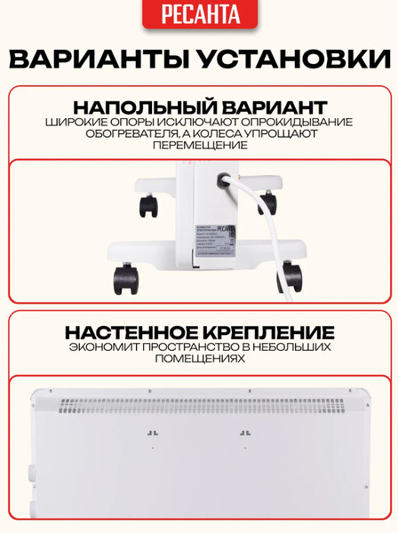 Изображение товара Конвектор Ресанта ОК-2500СН (67/4/22)