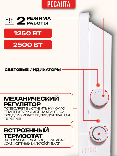 Изображение товара Конвектор Ресанта ОК-2500СН (67/4/22)