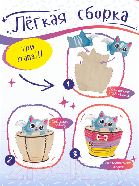 Изображение товара Набор для творчества Woody Органайзер. Котик Бантик / 02765