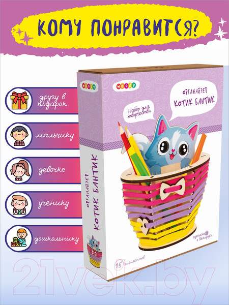 Изображение товара Набор для творчества Woody Органайзер. Котик Бантик / 02765