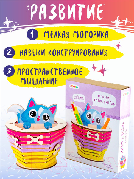 Изображение товара Набор для творчества Woody Органайзер. Котик Бантик / 02765