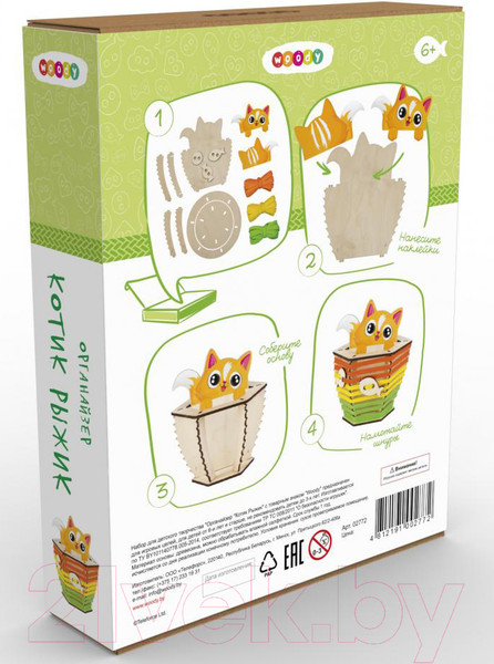 Изображение товара Набор для творчества Woody Органайзер. Котик Рыжик / 02772