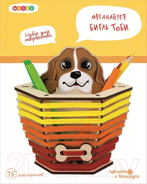 Изображение товара Набор для творчества Woody Органайзер. Бигль Тоби / 02789