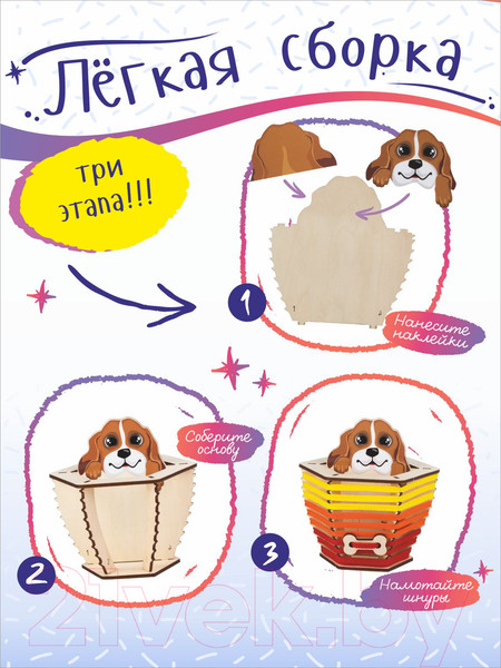 Изображение товара Набор для творчества Woody Органайзер. Бигль Тоби / 02789