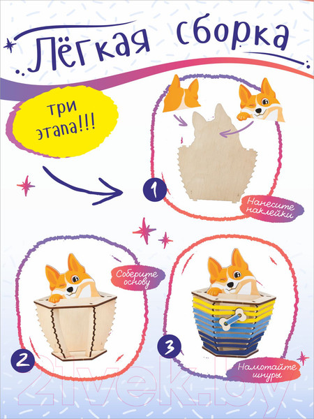 Изображение товара Набор для творчества Woody Органайзер. Корги Барни / 02796