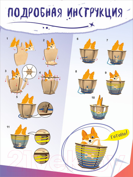 Изображение товара Набор для творчества Woody Органайзер. Корги Барни / 02796
