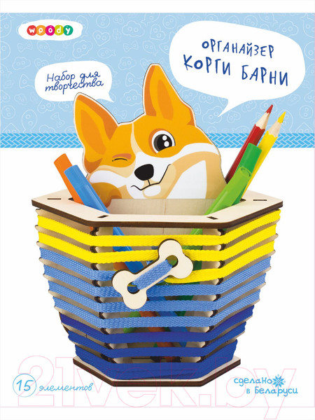 Изображение товара Набор для творчества Woody Органайзер. Корги Барни / 02796