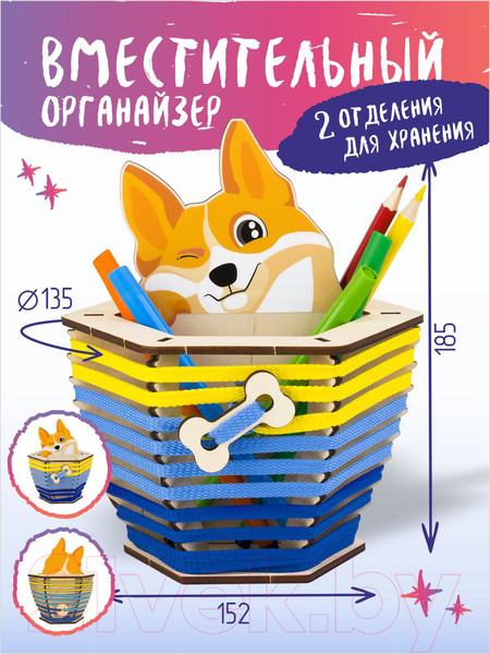 Изображение товара Набор для творчества Woody Органайзер. Корги Барни / 02796