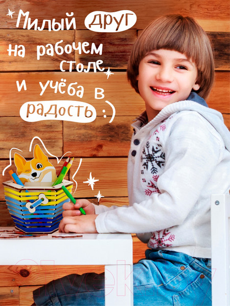 Изображение товара Набор для творчества Woody Органайзер. Корги Барни / 02796