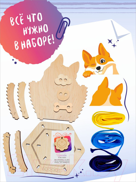 Изображение товара Набор для творчества Woody Органайзер. Корги Барни / 02796