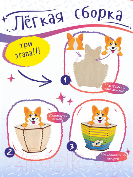 Изображение товара Набор для творчества Woody Органайзер. Корги Оскар / 02802