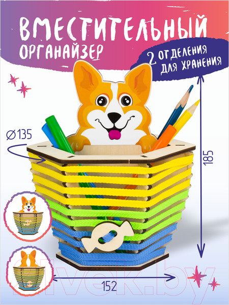 Изображение товара Набор для творчества Woody Органайзер. Корги Оскар / 02802