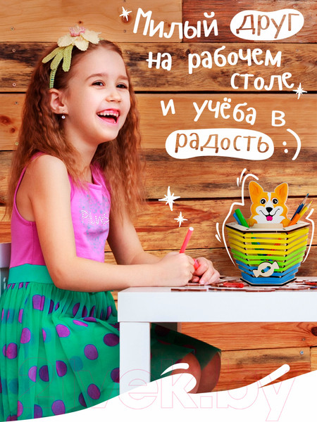 Изображение товара Набор для творчества Woody Органайзер. Корги Оскар / 02802