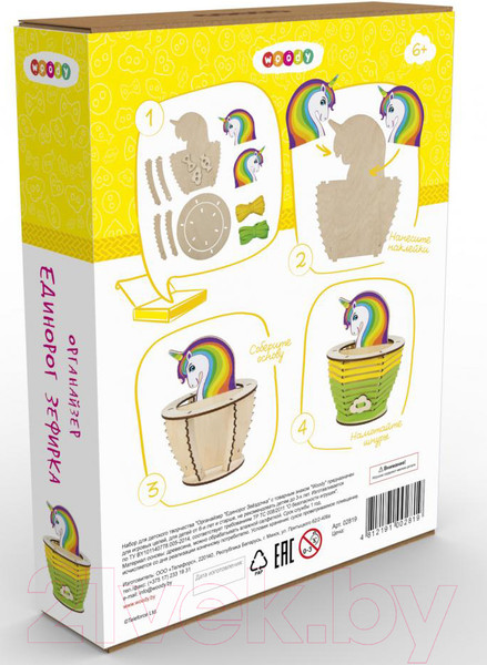 Изображение товара Набор для творчества Woody Органайзер. Единорог Звездочка / 02819