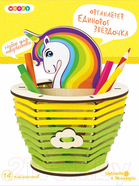 Изображение товара Набор для творчества Woody Органайзер. Единорог Звездочка / 02819