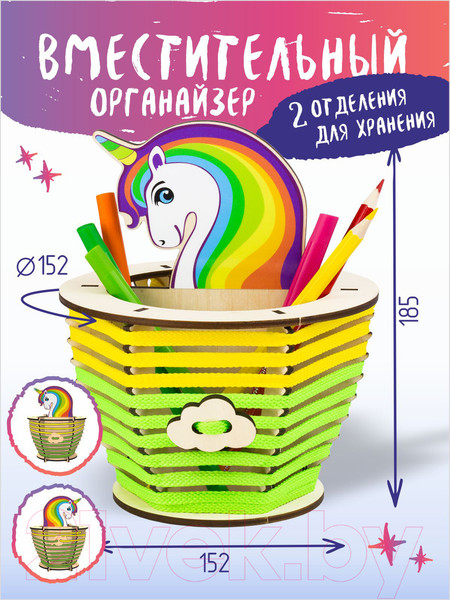 Изображение товара Набор для творчества Woody Органайзер. Единорог Звездочка / 02819