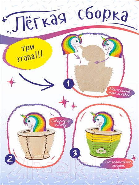 Изображение товара Набор для творчества Woody Органайзер. Единорог Звездочка / 02819