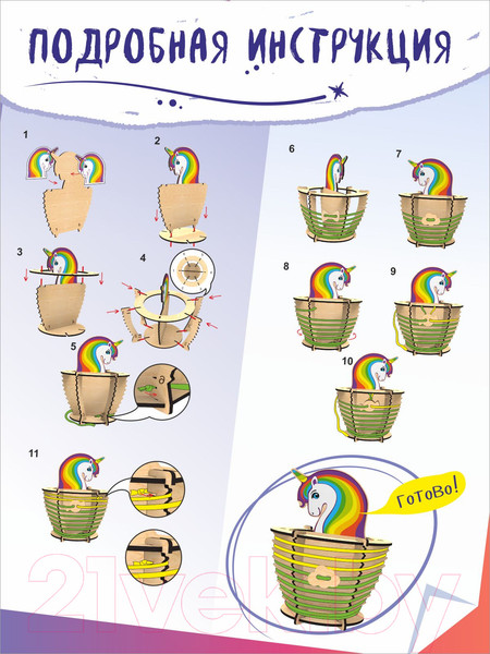Изображение товара Набор для творчества Woody Органайзер. Единорог Звездочка / 02819