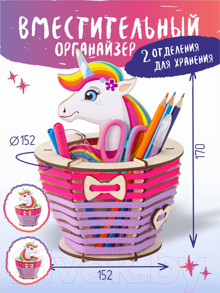 Изображение товара Набор для творчества Woody Органайзер. Единорог Зефирка / 02826