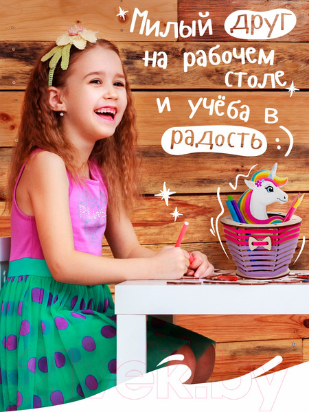 Изображение товара Набор для творчества Woody Органайзер. Единорог Зефирка / 02826