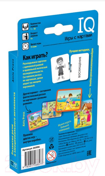 Изображение товара Развивающие карточки Айрис-пресс Умные игры с картами. Рассказы по картинкам