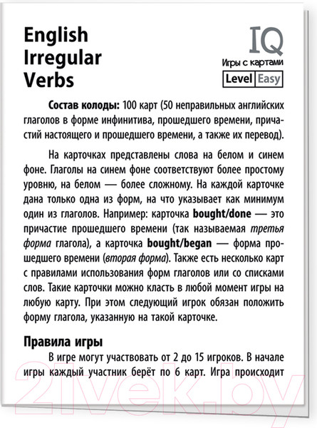 Изображение товара Развивающие карточки Айрис-пресс Английские неправильные глаголы / 9785811259564 (Степичев П.)