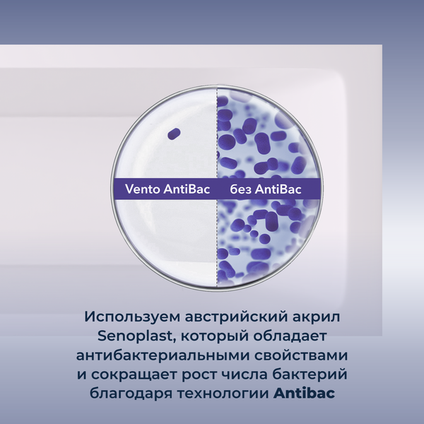 Изображение товара Ванна акриловая Ventospa Novaro 150x70 (с каркасом)