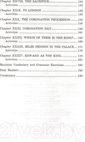 Изображение товара Учебное пособие Айрис-пресс Принц и нищий. Домашнее чтение (Твен М.)