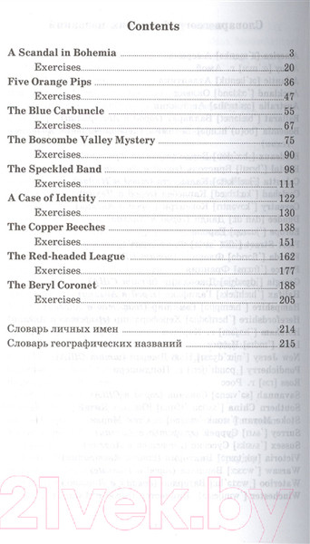 Изображение товара Учебное пособие Айрис-пресс Английский Клуб. Рассказы (Конан Дойл А.)