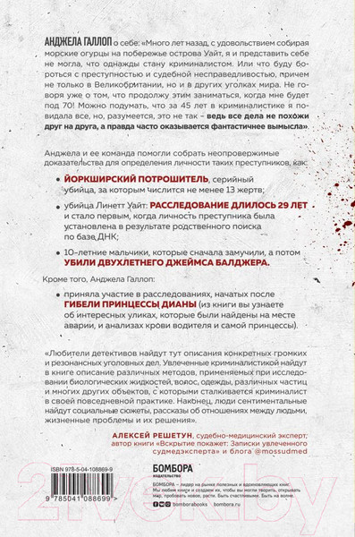 Изображение товара Книга Эксмо Когда собаки не лают