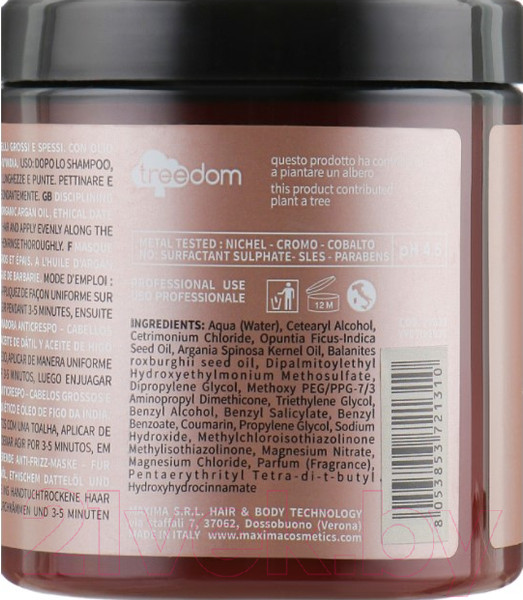 Изображение товара Маска для волос Nook Magic Arganoil Disciplinе Intensive Mask (250мл)