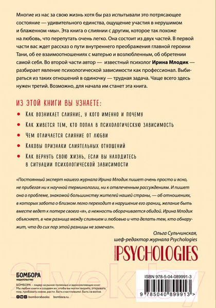 Изображение товара Книга Эксмо Жизнь взаймы (Млодик И. Ю.)