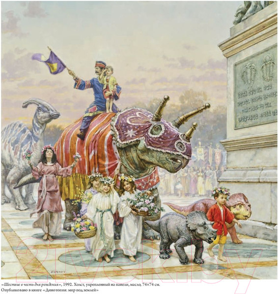 Изображение товара Книга Эксмо Как нарисовать то, что не существует (Гарни Д.)