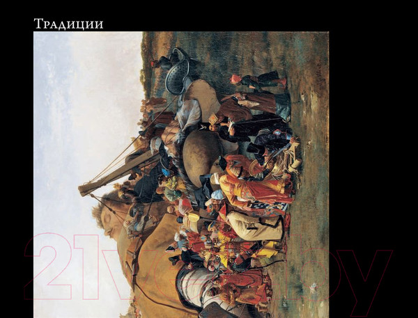 Изображение товара Книга Эксмо Как нарисовать то, что не существует (Гарни Д.)