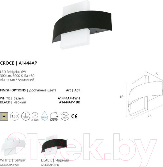 Изображение товара Бра уличное Arte Lamp Croce A1444AP-1BK