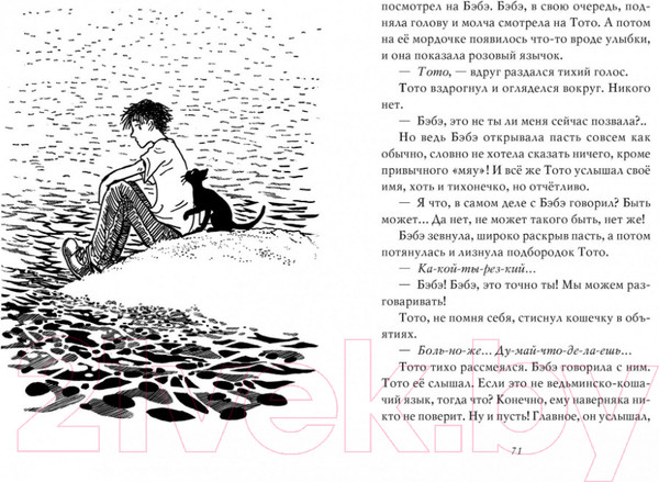 Изображение товара Книга Азбука Ведьмина служба доставки. Тысяча дорог (Кадоно Э.)