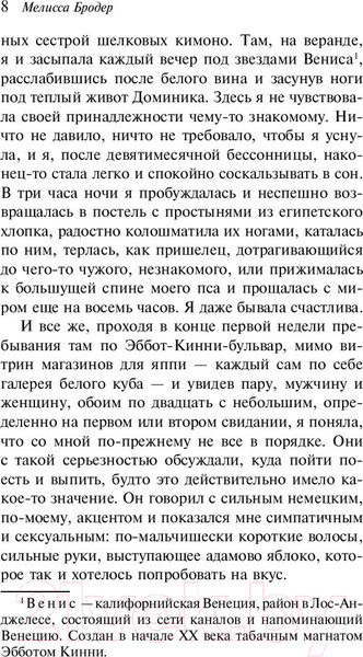 Изображение товара Художественная книга Эксмо Рыбы (Бродер М.)