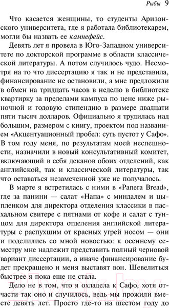 Изображение товара Художественная книга Эксмо Рыбы (Бродер М.)