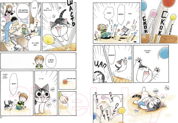 Изображение товара Комикс Азбука Милый дом Чи. Книга 1 (Каната К.)