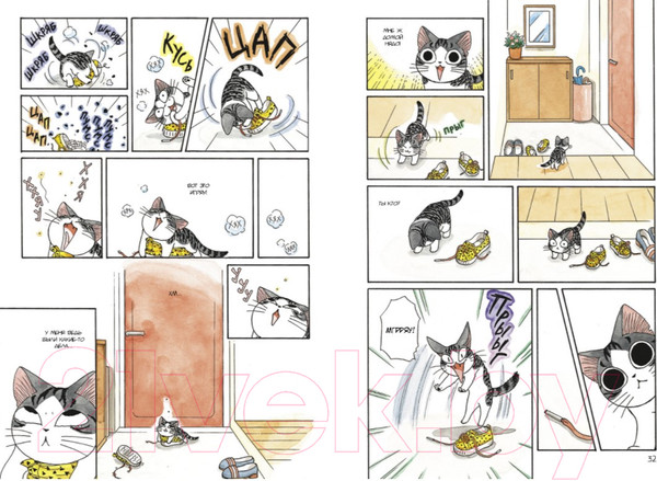 Изображение товара Комикс Азбука Милый дом Чи. Книга 1 (Каната К.)