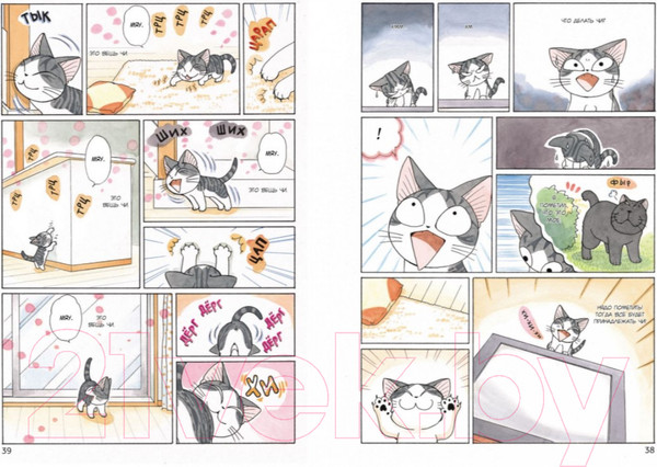 Изображение товара Комикс Азбука Милый дом Чи. Книга 4 (Каната К.)