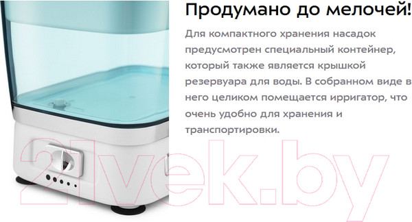 Изображение товара Ирригатор Kitfort KT-2907