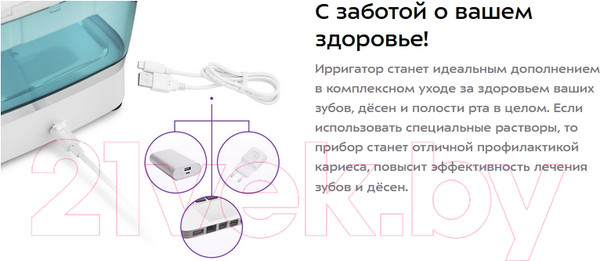 Изображение товара Ирригатор Kitfort KT-2907