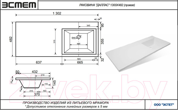 Изображение товара Умывальник Эстет Даллас 130 R / 235502
