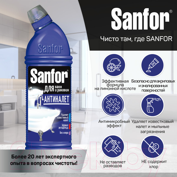 Изображение товара Чистящее средство для ванной комнаты Sanfor Expert блеск 7 дней. Лимонная свежесть (750мл)
