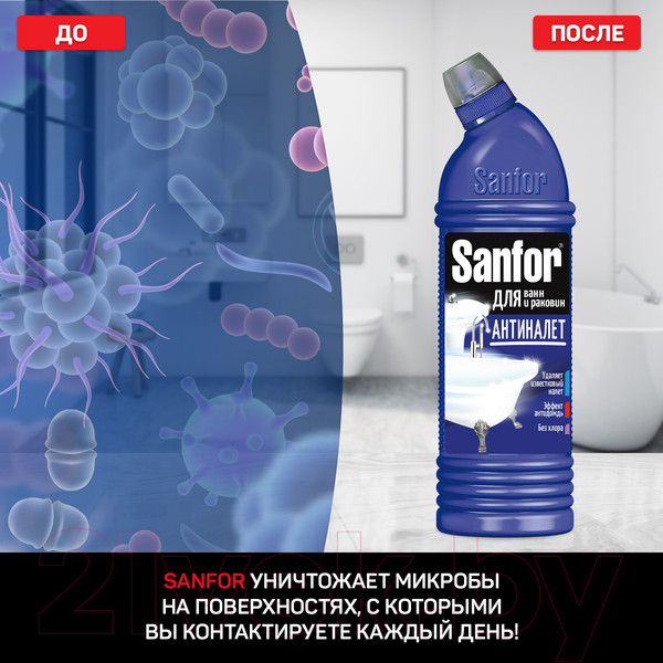 Изображение товара Чистящее средство для ванной комнаты Sanfor Expert блеск 7 дней. Лимонная свежесть (750мл)